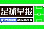 早报：葡萄牙4-2芬兰 意大利0-0土耳其