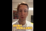 安布：选出伊万当主帅的人也要负责；建议国足换本土主教练