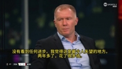 曼联名宿斯科尔斯批腾哈格：两年多花了很多钱，没有进步