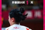WCBA开赛倒计时1天⏳王思雨为大家带来开幕倒计时！