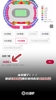 太火爆了😱！国足1380元票价被炒高至8280元