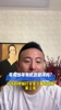 毛剑卿：年轻时有机会去费耶诺德 因为要养家活口放弃了