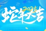 深圳新鹏城足球俱乐部祝大家新春快乐！