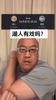 马健：雷霆这战机会不会做出战略性挑战 说不定醒来是一场大胜