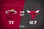 要花！希罗8中8砍23分 吉迪13+5 附加赛热火半场领先公牛24分！