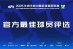 中超第22轮最佳候选：克雷桑、韦世豪、林良铭、王智峰、卡多索
