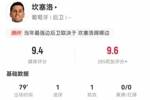 坎塞洛本场1球1助攻+4关键传球2造良机 12对抗8成功 获评9.4分