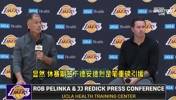雷迪克谈艾顿：他可是和保罗打过挡拆的，期待他和卢卡的化学反应