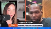 连线美女主播！杜兰特：最想采访乔丹！他是GOAT也是完美商人